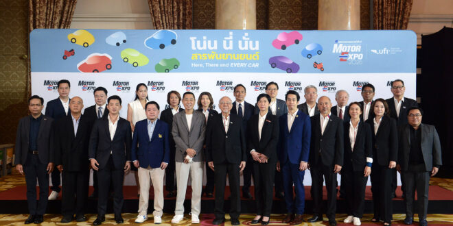 ค่ายรถแห่จองพื้นที่ MOTOR EXPO 2026 เต็มแล้ว “IMC สื่อสากล” เปิดจองพื้นที่งาน “มหกรรมยานยนต์ ครั้งที่ 43” ค่ายรถยนต์ จักรยานยนต์ ไม่ยอมพลาด วันเดียวจองเต็มพื้นที่