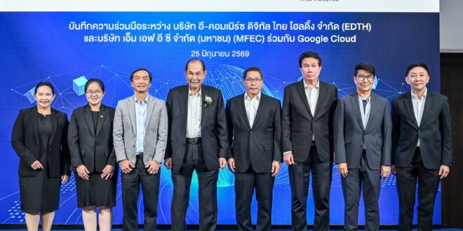 EDTH X MFEC เดินหน้ายกระดับเครือสหพัฒน์สู่ AI-Driven Enterprise เสริมศักยภาพการทำงานบนคลาวด์ด้วย Google Workspace และ Gemini