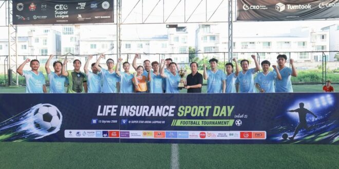 OCEAN LIFE ไทยสมุทรประกันชีวิต แท็กทีมผู้บริหาร-พนักงาน ลงฟาดแข้งฟุตบอล 7 คน  คว้ารองอันดับ 1 ฟุตบอล “LIFE INSURANCE SPORT DAY 2026”