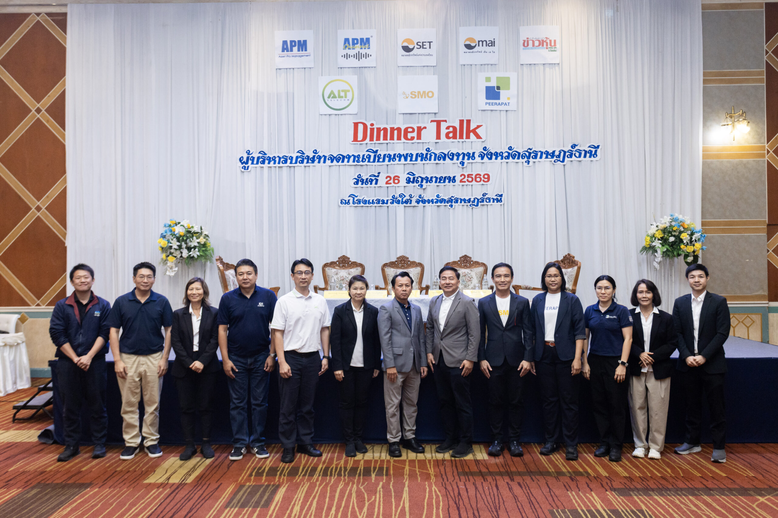 SMO พบนักลงทุน จ.สุราษฎร์ธานี อัปเดตทิศทางธุรกิจ พร้อมเดินหน้าขยายศักยภาพการเติบโต