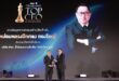 ซีอีโอ โออาร์ รับรางวัล Thailand Top CEO of the Year 2026 สาขาค้าปลีกค้าส่ง ชูแนวคิด “โออาร์เติมโอกาส ดีดีดี” ขับเคลื่อนธุรกิจควบคู่การสร้างคุณค่าแก่สังคม