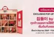แอลจี พลิกโฉมวงการเครื่องใช้ไฟฟ้า เปิดตัวแฟลกชิปอีเว้นต์  “집들이 by LG ทุกก้าวของการใช้ชีวิตในบ้าน เริ่มต้นกับแอลจี” ครั้งแรกในไทย  ชูประสบการณ์ K-Lifestyle ผสาน Affectionate Intelligence ยกระดับสู่บ้านที่เข้าใจคุณ