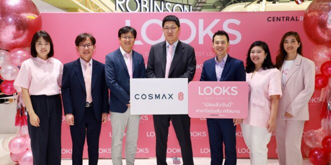 LOOKS จับมือ COSMAX ผู้ผลิตเครื่องสำอางอันดับ 1 ของโลก เปิดประสบการณ์ K-Beauty ยุคใหม่ ร่วมพัฒนาแบรนด์ความงามที่สร้างสรรค์ขึ้นเพื่อคนไทยโดยเฉพาะ