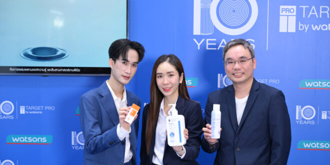 “Target Pro by Watsons” ฉลอง 10 ปีแห่งความเชื่อมั่น  ยกระดับนวัตกรรมดูแลผิวตรงจุด สไตล์เจแปนนิสบิวตี้