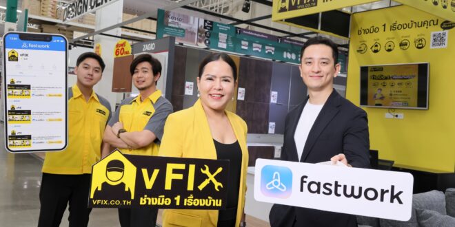 ไทวัสดุ เดินเกม Service Marketplace ส่ง vFIX ผนึก Fastwork เจาะกลุ่มลูกค้า Digital First  รับดีมานด์หาช่างออนไลน์โต ครอบคลุมกว่า 125 บริการ