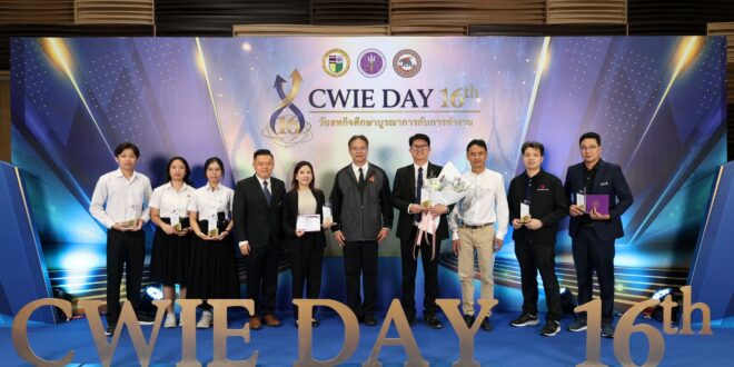 ศุภาลัย คว้ารางวัล “สถานประกอบการดีเด่น CWIE ระดับชาติ” ตอกย้ำศักยภาพความร่วมมือ สร้างคนรุ่นใหม่สู่ภาคอุตสาหกรรม