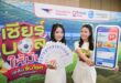 ไปรษณีย์ไทย ชวนคนไทยส่งแรงเชียร์ศึกลูกหนังโลก 2026  พร้อมทายผลทีมแชมป์ผ่าน “ไปรษณียบัตร-โปสต์การ์ดออนไลน์”  ลุ้นรางวัลกว่า 12 ล้านบาท