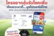 ไปรษณีย์ไทยชวนแฟนบอลร่วมสนุกในงานมหกรรม “Thailand Football Shirt Festival 11” ซื้อไปรษณียบัตรเชียร์ทีมแชมป์ ลุ้นรับเสื้อยืดพร้อมลายเซ็นนักเตะทีมชาติไทย วันนี้ – 14 มิ.ย.นี้ !