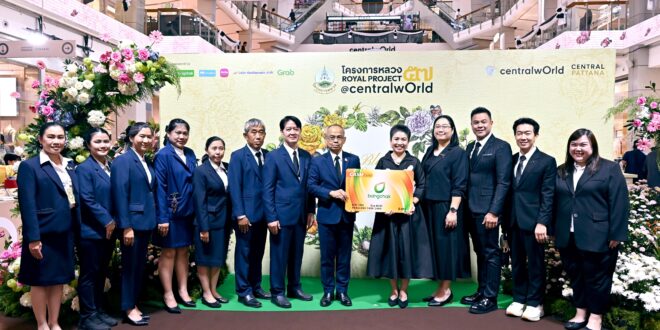 บางจากฯ ร่วมสนับสนุน “งานโครงการหลวง 57” ต่อเนื่องเป็นปีที่ 3 ร่วมสร้างการรับรู้และเผยแพร่ผลสำเร็จของงานโครงการหลวงสู่สาธารณชน