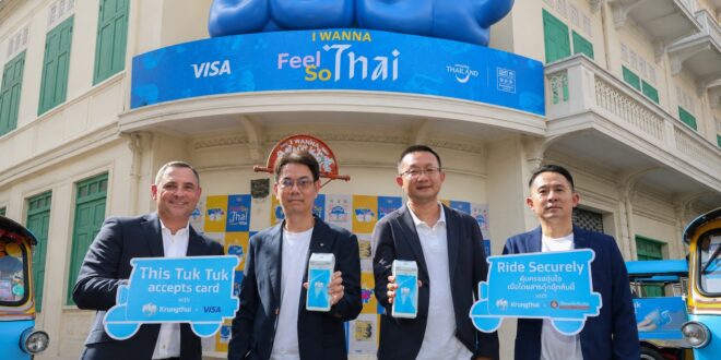 ทิพยประกันภัย – กรุงไทย – วีซ่า พลิกโฉม “ตุ๊กตุ๊กไทย” สู่ Cashless Tourism ครั้งแรกของไทย เปิดรับชำระเงินผ่านเครื่อง EDC พร้อมมอบประกันคุ้มครองคนขับและผู้โดยสาร