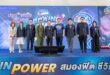 โรงพยาบาลจุฬาภรณ์ ราชวิทยาลัยจุฬาภรณ์ ผนึกทีมแพทย์เฉพาะทางด้านสมองร่วมเวที  “CRA BRAIN POWER สมองฟิต ชีวิตเฟิร์ม” ชูนวัตกรรมรักษาโรคสมองและระบบประสาทครบวงจร