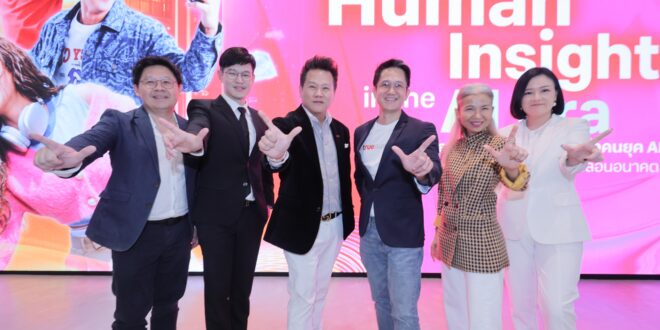 ทรู เปิดมุมมองใหม่ สู่การเข้าใจผู้บริโภคยุค AI ผ่านเวที “Human Insights in the AI Era” แชร์อินไซต์โลก–ไทย ชวนธุรกิจใช้ AI และ Data เข้าใจคนยุคใหม่อย่างมีความหมาย