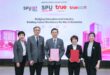 ปั้น Future Workforce ยุค AI…ทรู ผนึก ม.ศรีปทุม ออกแบบการเรียนรู้ใหม่ ยกระดับทักษะ AI รอบด้าน บูรณาการความรู้จากภาคธุรกิจสู่มหาวิทยาลัย สร้าง “ทุนมนุษย์” ปิดช่องว่างตลาดแรงงานแห่งอนาคต