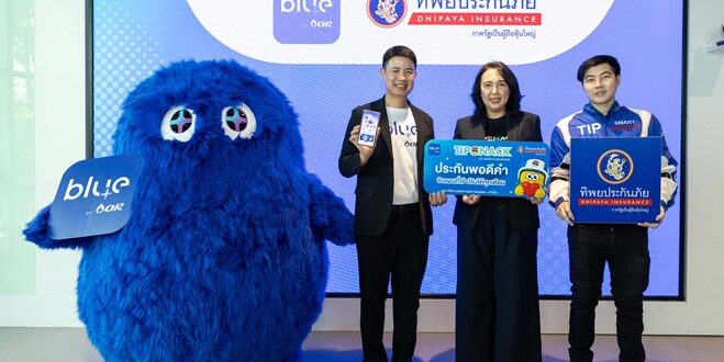 OR ร่วมกับ ทิพยประกันภัย ยกระดับ Digital Lifestyle Ecosystem บนแอป ‘blueplus+’ เปิดตัว ‘TIPSNACK’ ประกันภัย Subscription รายเดือน