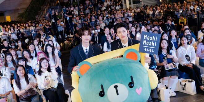 “MOSHI” ต่อยอดความสำเร็จแคมเปญ ‘Friend of Moshi Moshi’ พร้อมจัดอีเวนต์ ‘Moshi Moshi School of Friendship’ ชวน ‘ปอนด์-ภูวินทร์’ ร่วมส่งต่อมิตรภาพและความประทับใจ