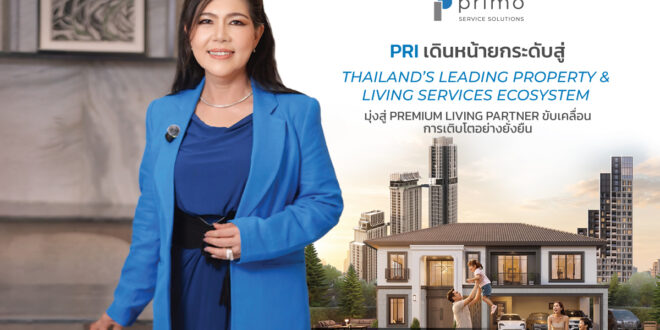 PRI เปิดเกมยกระดับสู่ Thailand’s Leading Property & Living Services Ecosystem  มุ่งสู่ Premium Living Partner ขับเคลื่อนการเติบโตอย่างยั่งยืน