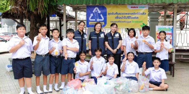 ซีพี แอ็กซ์ตร้า เดินหน้าโครงการ AXTRA Circular Impacts เปลี่ยนขวดพลาสติกเป็นเสื้อนักเรียน 10,000 ตัวส่งต่อให้เยาวชนไทยทั่วประเทศ ตั้งเป้ารีไซเคิล 10.5 ล้านขวดในปี 2569