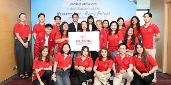 พรูเด็นเชียล ประเทศไทย รวมพลังจิตอาสาร่วมบริจาคโลหิตวันประกันชีวิตแห่งชาติ