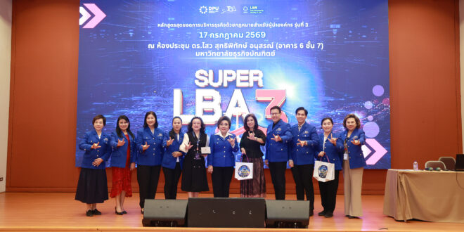 สมาคมประกันชีวิตไทย ถ่ายทอดแนวคิดการบริหารความเสี่ยง เสริมศักยภาพผู้บริหาร รับมือโลกที่เต็มไปด้วยความไม่แน่นอน