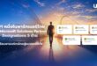 UIH ตอกย้ำจุดยืนผู้นำด้านดิจิทัล คว้า Microsoft Solutions Partner ครบ 5 ด้าน