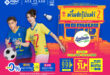 เครือโรงพยาบาลพริ้นซ์ เปิดตัว PRINC Group Fair #2 ดึง “สยาม แยปป์ – พิงค์ พิชฌามลณ์”ร่วมส่งต่อแรงบันดาลใจด้านสุขภาพ ย้ำจุดยืน “มาตรฐานการรักษาที่ดี…ต้องเริ่มต้นที่การเข้าถึงได้จริง”