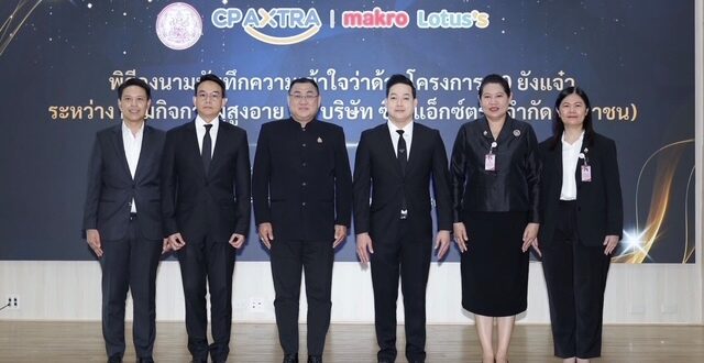 ซีพี แอ็กซ์ตร้า ร่วมกับ กรมกิจการผู้สูงอายุ เดินหน้าสร้างงานสร้างรายได้ ส่งเสริมคุณภาพชีวิตผู้สูงวัย