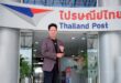 ไปรษณีย์ไทย หนุนร้านค้าบน “Shopify และ WooCommerce”  จัดการออร์เดอร์พร้อมส่งนอกครบจบในระบบเดียว