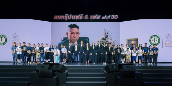 มูลนิธิ ดร.เทียม โชควัฒนา สืบสานปณิธาน “สร้างคนดี สร้างสังคมดี” จัดพิธีรำลึกคุณ ดร.เทียม พร้อมมอบทุนการศึกษา 296 ทุน และเชิดชูองค์กรและบุคคลต้นแบบ ในงาน “สหกรุ๊ป แฟร์ & เฟส ครั้งที่ 30”