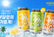 ฮิตในเกาหลี! “สิงห์ เลมอนโซดา” ส่งรสใหม่ “Lime Lemon”  ชูความสดชื่นจากเลมอนแท้ ไม่มีน้ำตาล