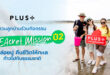 พลัส พร็อพเพอร์ตี้ ชวนลูกบ้านร่วมกิจกรรม “SEAcret Mission ปี 2”  ปล่อยปู คืนชีวิตให้ทะเล ก้าวไปกับธรรมชาติ