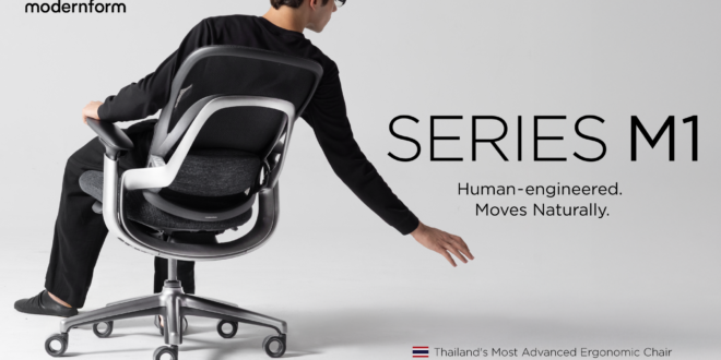 Modernform เปิดตัวเก้าอี้ใหม่ Series M1 จากประสบการณ์กว่า 45 ปี ในด้าน Seating ที่ออกแบบจากความเข้าใจคนใช้งานจริง การันตีด้วยยอดขายกว่า 3 ล้านตัว