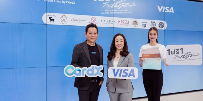 CardX จับมือ Visa ส่ง “กินเบิ้ลกันมั้ย” ซื้อ 1 ฟรี 1 ที่ 10 ร้านดัง  รับเทรนด์ Affordable Luxury เผยยอดใช้จ่ายหมวดร้านอาหารโต 17%  ต่อยอดความสำเร็จ “กินข้าวกันมั้ย” ขยาย Dining Lifestyle Ecosystem ผ่านสิทธิประโยชน์ที่ตอบโจทย์ไลฟ์สไตล์การกิน