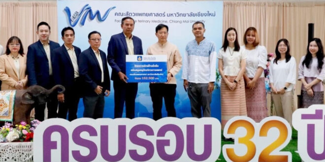 วิริยะประกันภัย ร่วมพิธีทอดผ้าป่า 32 ปี สัตวแพทย์ มช. สมทบทุนพัฒนารพ.ช้างแห่งแรกในเชียงใหม่