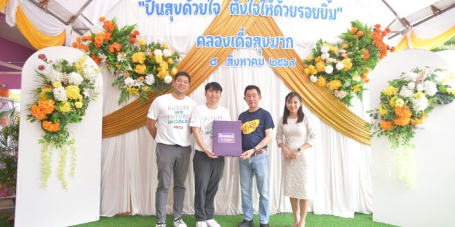 เบเยอร์ ผนึก BDMS ส่งต่อ “พื้นที่ที่ดี เพื่อคุณภาพชีวิตที่ดี” นำนวัตกรรมสี Eco-Wellness ยกระดับบ้านพักครู โรงเรียนบ้านคลองเดื่อ จ.นครราชสีมา