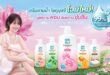 โชกุบุสซึ ตอกย้ำผู้นำครีมอาบน้ำ รีเฟรชแบรนด์ครั้งใหญ่  มุ่งเจาะคนเจนใหม่ ปลุกกระแส #ผิวโชกุผิวโชว์ได้