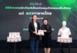 Bitkub Academy สนับสนุนภารกิจสภากาชาดไทยกว่า 537,300 บาท ร่วมผลักดันโครงการ “ส่งต่อคุณค่า สู่สังคมที่ยั่งยืน”