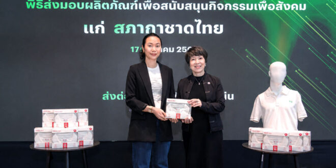 Bitkub Academy สนับสนุนภารกิจสภากาชาดไทยกว่า 537,300 บาท ร่วมผลักดันโครงการ “ส่งต่อคุณค่า สู่สังคมที่ยั่งยืน”
