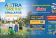 โค้งสุดท้าย! ซีพี แอ็กซ์ตร้า ชวนร่วมงาน “AXTRA GREEN CHALLENGE นักล่าหาขยะ” ชิงรางวัลและทริปไปญี่ปุ่นยกทีม มูลค่ารวมกว่า 120,000 บาท