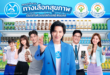 ดัชมิลล์ นำทัพอุตสาหกรรมขานรับนโยบายสุขภาพภาครัฐ เดินหน้าพัฒนาสินค้าเพื่อสุขภาพ ขึ้นแท่นบริษัทที่มี “ตราทางเลือกสุขภาพ” มากที่สุดเป็นอันดับ 1 รับเทรนด์ผู้บริโภคยุคใหม่