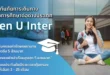 KPI จับมือ ธนาคารกรุงไทย ส่งประกัน GEN U INTER จับกลุ่มนักเรียนนอก