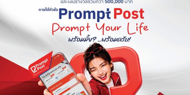 ไปรษณีย์ไทย x สมาคมการตลาดฯ เปิดเวทีแจ้งเกิดนักการตลาดรุ่นใหม่! J-MAT Award ครั้งที่ 35 เฟ้นหาไอเดียสุดล้ำ ชิงถ้วยพระราชทานฯ-เงินรางวัลกว่า 5 แสนบาท