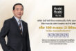 “MOSHI” โชว์ความเป็นเลิศด้านธรรมาภิบาล  คว้า 100 คะแนนเต็ม AGM Checklist 3 ปีซ้อน