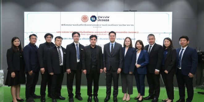 KJL ผนึก อุทยานเทคโนโลยี มจพ. ลงนามความร่วมมือทางวิชาการ ยกระดับนวัตกรรม–ความปลอดภัยทางไฟฟ้า ปั้นบุคลากรรับอุตสาหกรรมอนาคต