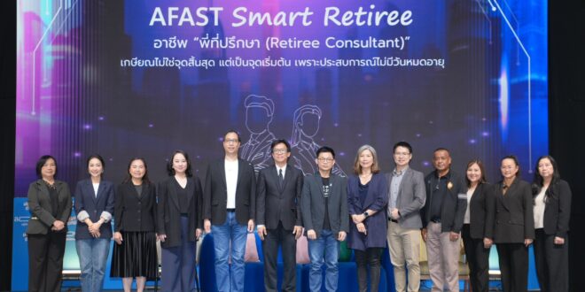 SCB Academy ร่วมเวทีมนุษย์ต่างวัย Fest 2026 แชร์ผลสำเร็จ Smart Retiree ต่อยอดประสบการณ์วัยเกษียณสู่พลังขับเคลื่อน SME ไทย