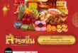 สารทจีนนี้ “ครบ จบ เฮง” ที่ท็อปส์! ขนทัพของไหว้–ไอเทมมงคลครบครัน พร้อมโปรโมชันสั่งจองล่วงหน้าสุดคุ้ม ตั้งแต่วันนี้ – 23 ส.ค. 69