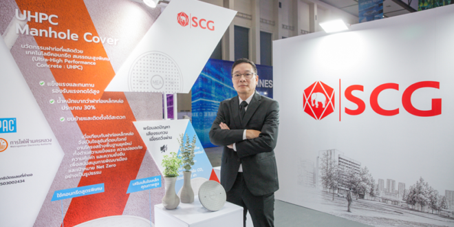 SCG ตอกย้ำภาพ ‘องค์กรแห่งโอกาส’ โชว์ศักยภาพนวัตกรรมและทรัพย์สินทางปัญญา สร้างมูลค่าเพิ่มสู่ธุรกิจและสังคม