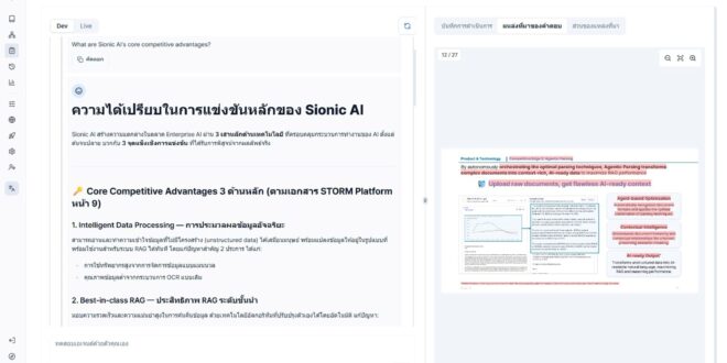 Sionic AI จากเกาหลีใต้ บุกตลาดไทย ชูโซลูชัน Enterprise AI ตอบโจทย์องค์กรยุคใหม่ เสถียร ปลอดภัย และใช้งานได้จริง