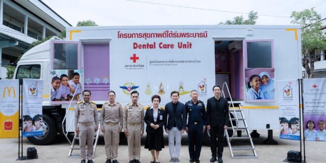มูลนิธิโรนัลด์ แมคโดนัลด์ เฮาส์ ประเทศไทย ผนึกกำลังพันธมิตร ส่งต่อสุขภาพฟันที่ดีเพื่อเยาวชน จังหวัดลพบุรี