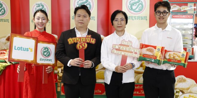 ซีพีแรม ปลุกตำนาน “มังกรหยก” รุกตลาดอาหารจีนและติ่มซำในไทย  ชูกลยุทธ์ “รสชาติที่คุ้นเคย” ในราคาจับต้องได้ขยายฐานผู้บริโภคทุกเจเนอเรชัน พร้อมเสิร์ฟความอร่อยแบบต้นตำรับ! ประเดิม 5 เมนูไฮไลต์วางจำหน่ายแล้ววันนี้ #โลตัส, โลตัส ช้อปออนไลน์
