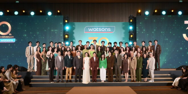 วัตสัน ประเทศไทย ปักหมุดฉลองความสำเร็จ ครบรอบ 30 ปี  เดินหน้าสู่ทศวรรษที่ 4 อย่างยิ่งใหญ่  ตอกย้ำผู้นำอันดับ 1 ร้านเพื่อสุขภาพและความงามยอดนิยมตลอดกาล